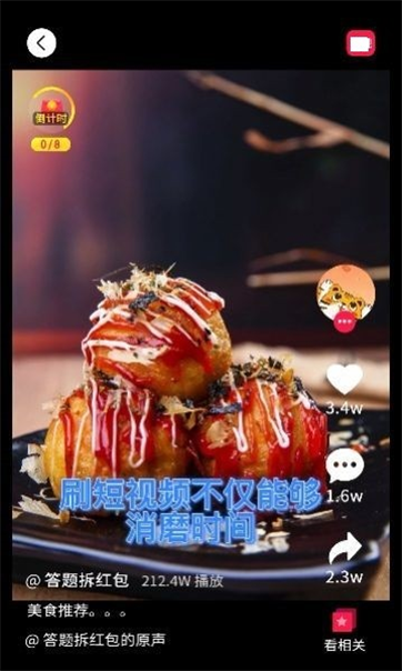 答题拆红包赚钱版游戏截图3