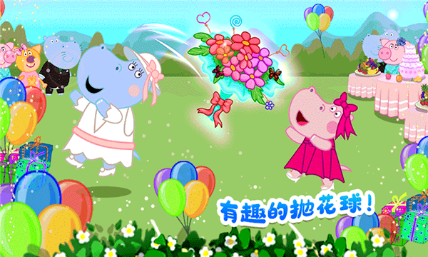 佩皮城堡婚礼派对最新版-游戏截图2