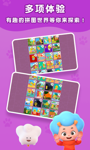 拼图百乐汇官方版-游戏截图4