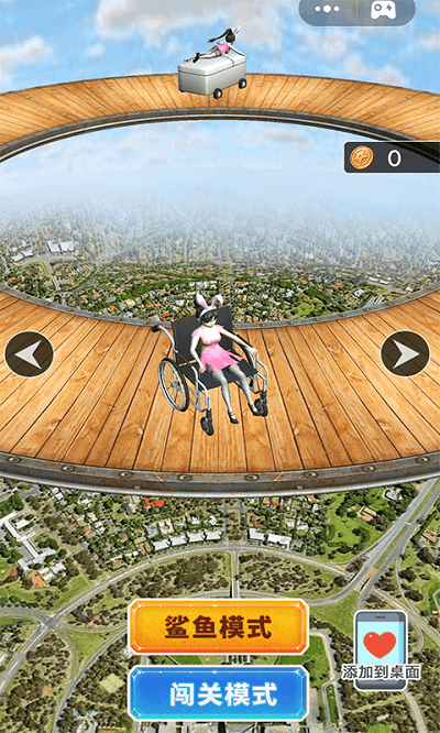 高空冲刺手机版-游戏截图2