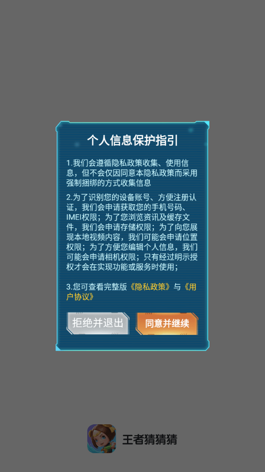 王者猜猜猜最新版游戏截图1