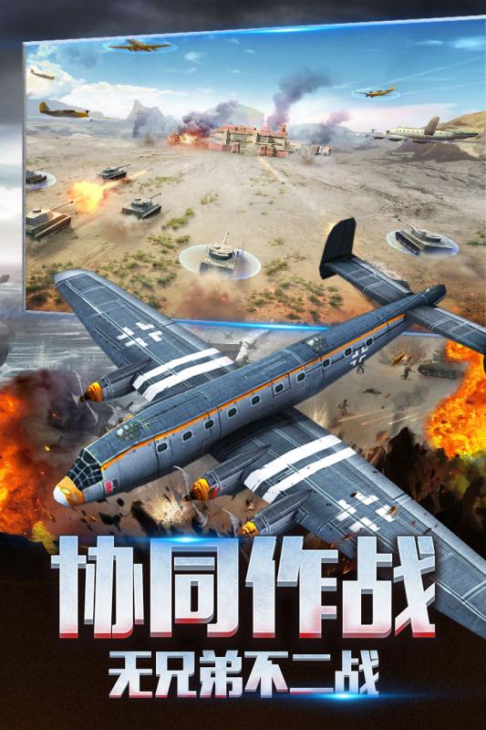 二战风云2渠道服游戏截图1