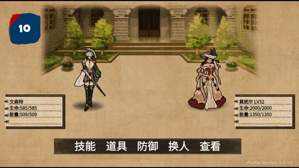 拯救大魔王2游戏截图2