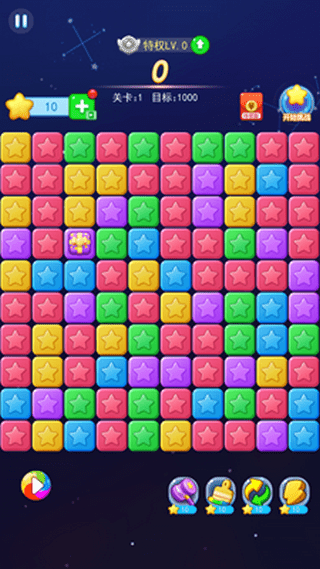 爱玩消星星红包版游戏截图2