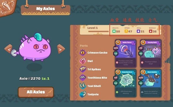 axie infinity幻想生物游戏截图2