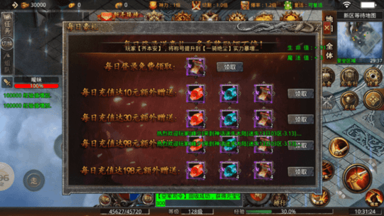 神话迷失大陆最新版游戏截图2