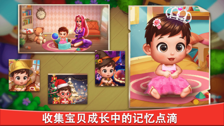 合成宝宝家园手游游戏截图4