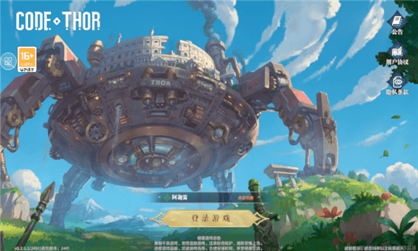 代号弈界传说最新版游戏截图1