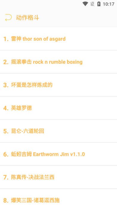 hijava游戏盒子游戏截图3