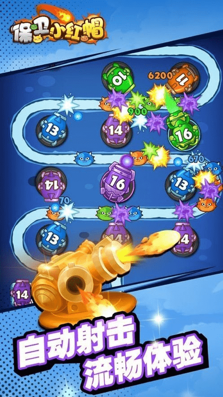 保卫小红帽游戏游戏截图3