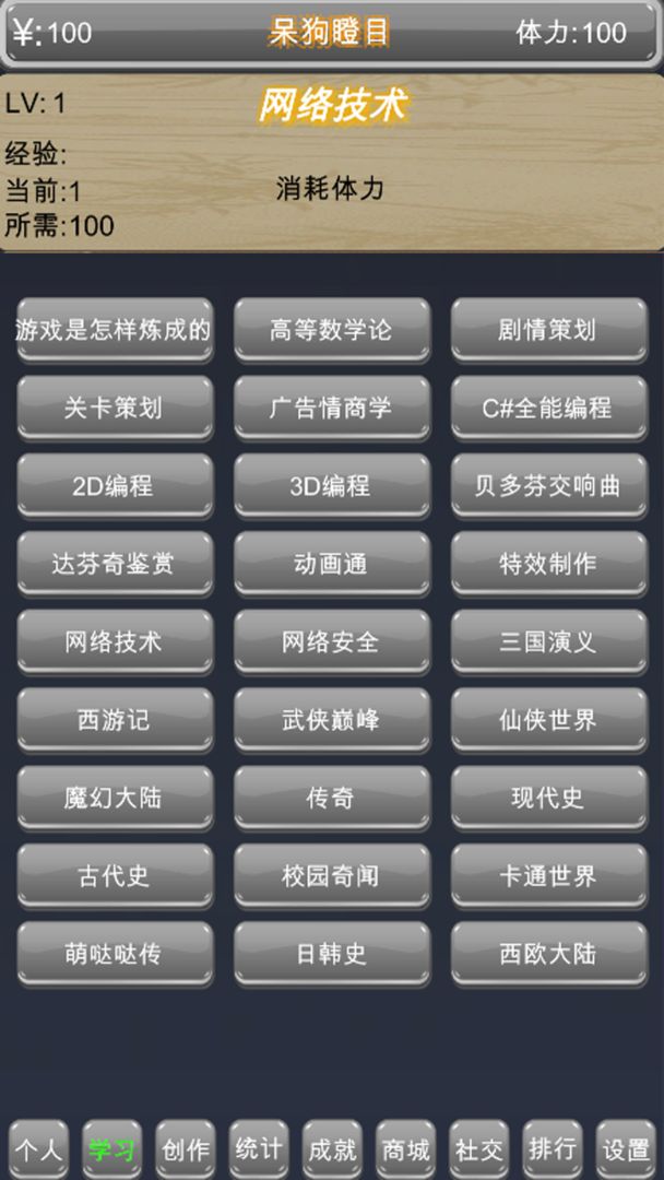 独立游戏创业路游戏截图4