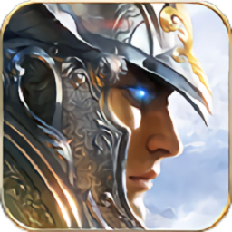 驭龙战役官方版