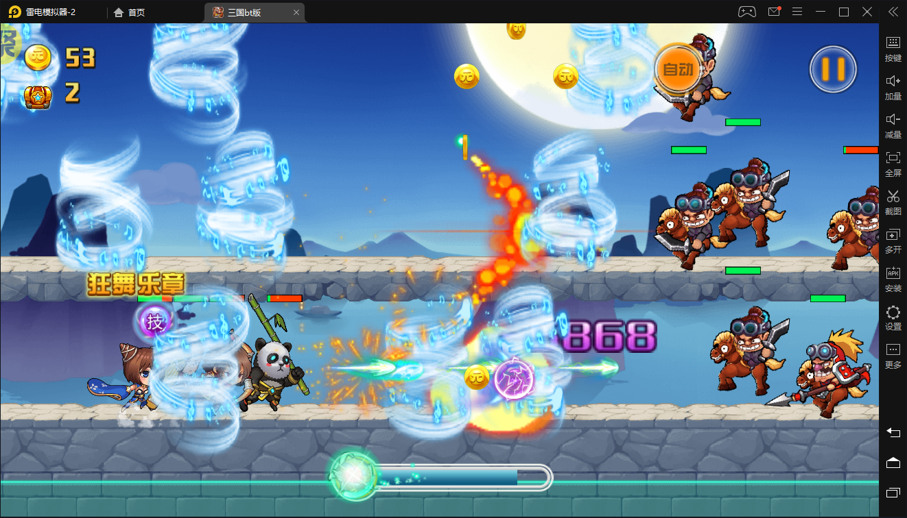 无敌小拳拳红包版游戏截图4