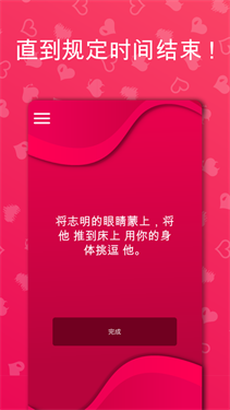 couple game情侣版游戏截图2