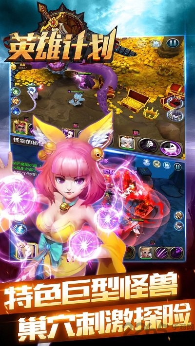 英雄计划手游公益服游戏截图2