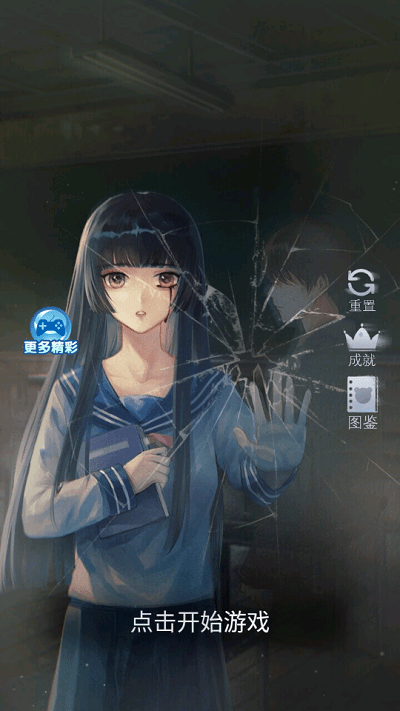 灵异学院游戏游戏截图2