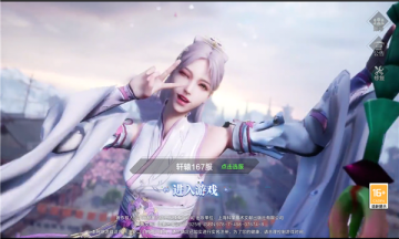 桃园遥遥-游戏截图2