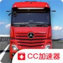 卡车模拟器终极版中文版