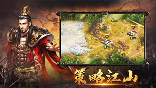 鏖战三国血战疆场游戏截图2