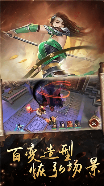 游龙三国游戏游戏截图2