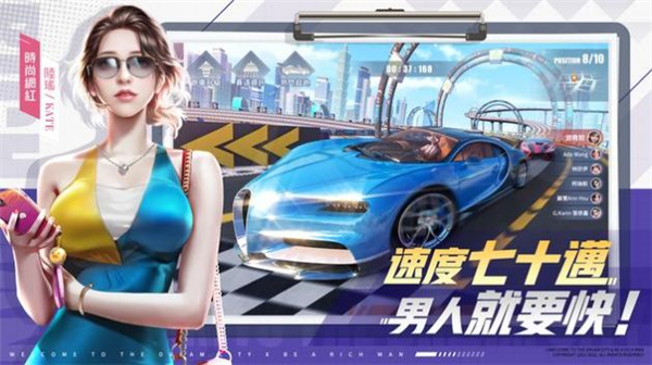 有钱我最大游戏截图4