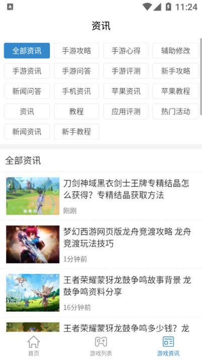 摸鱼儿app-游戏截图4