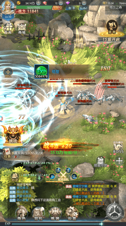 卓越盛典游戏截图3