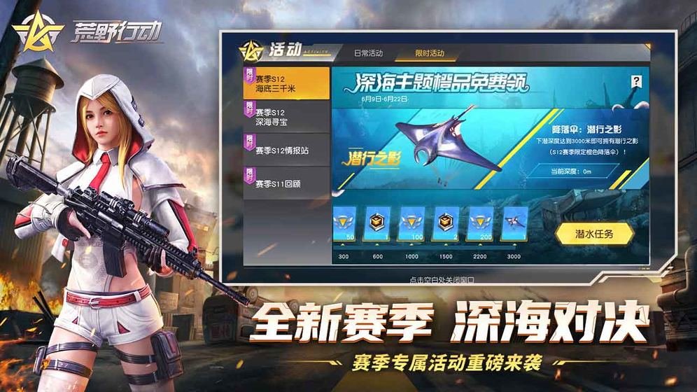 2021荒野行动体验版游戏截图2