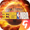 王者NBA九游版
