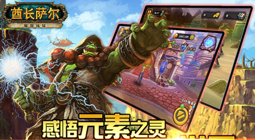 酋长萨尔手游游戏截图1