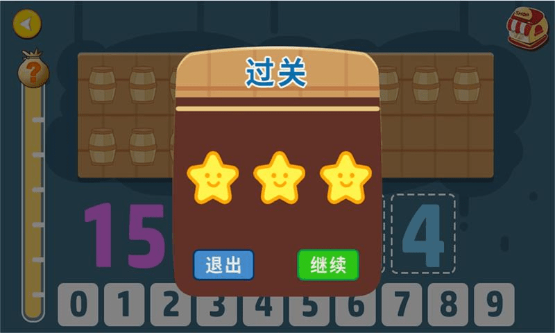 少儿数字矿工手机版游戏截图3