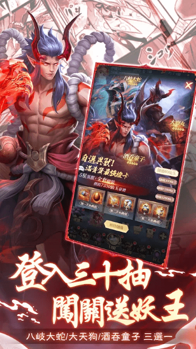 山海有妖兽手游游戏截图2