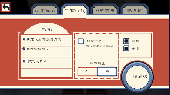 恐怖冰淇淋3outwitt模组游戏截图1