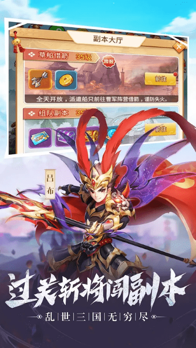 三国群侠传说手游游戏截图3
