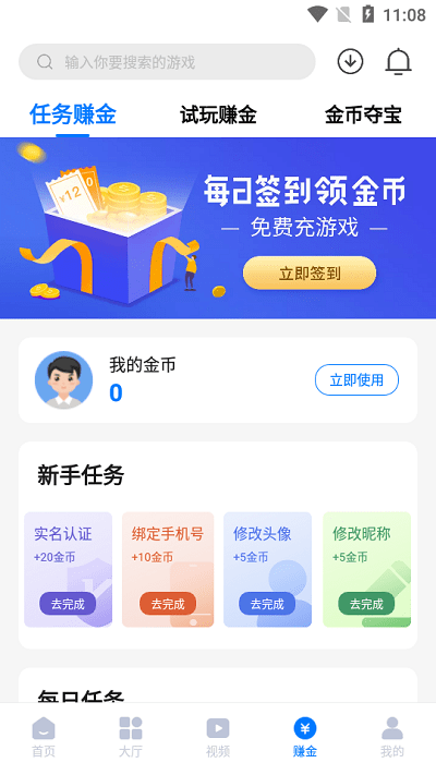 豪牛手游app游戏截图4