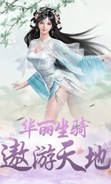 刀魔剑痴手游游戏截图1