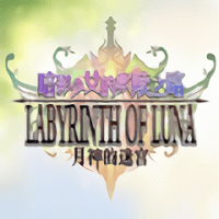 月神的迷宫九游版