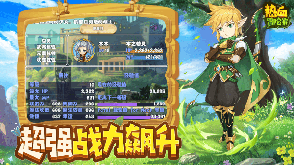 热血冒险家最新版(暂未上线)游戏截图4