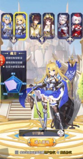 异时空旅人-游戏截图2