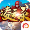 九霄凌云录安卓版