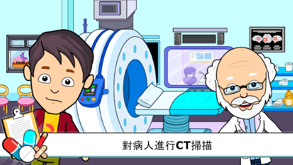 我的提子镇医院游戏游戏截图4
