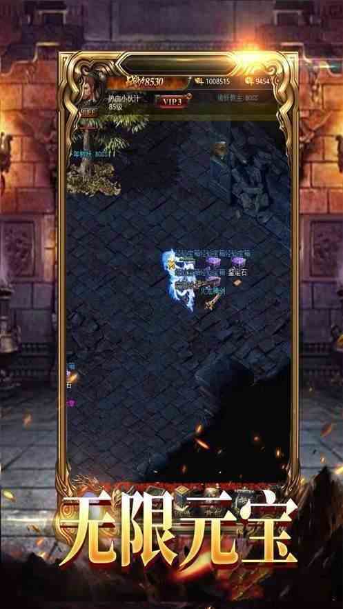 超变态传奇散人版-游戏截图2