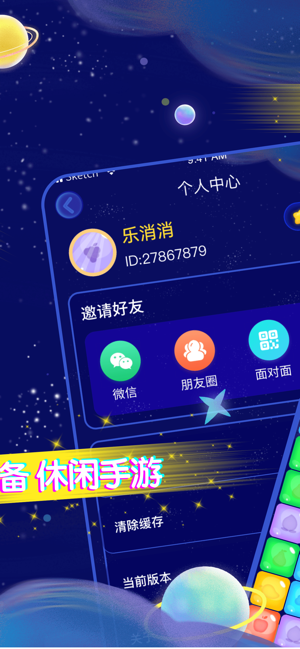 王牌爱消消-游戏截图3