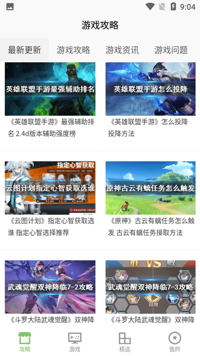 4360乐园app游戏截图1