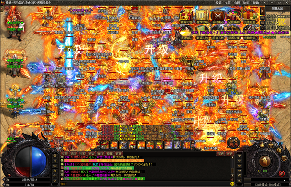 天马神途打金服-游戏截图3