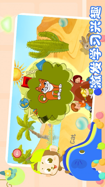 儿童益智巴士最新版游戏截图3