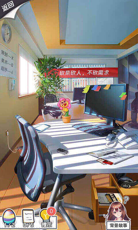 恋爱大魔咒最新版(暂未上线)游戏截图1