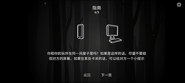 往日不再手机版游戏截图2