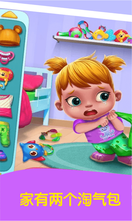 公主妈妈照顾双胞胎宝宝游戏游戏截图3