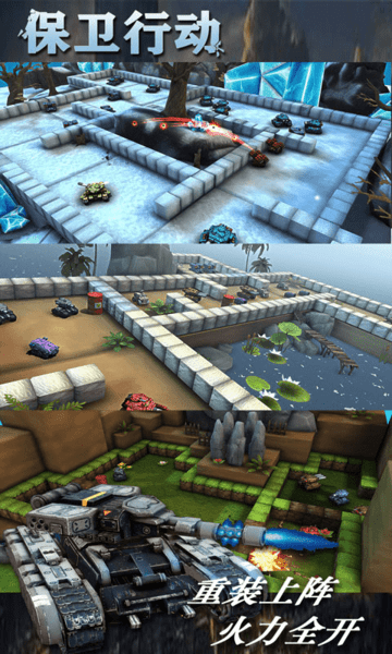 保卫行动中文版游戏截图3